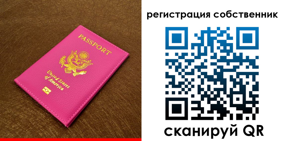 регистрация для школы в Черногорске