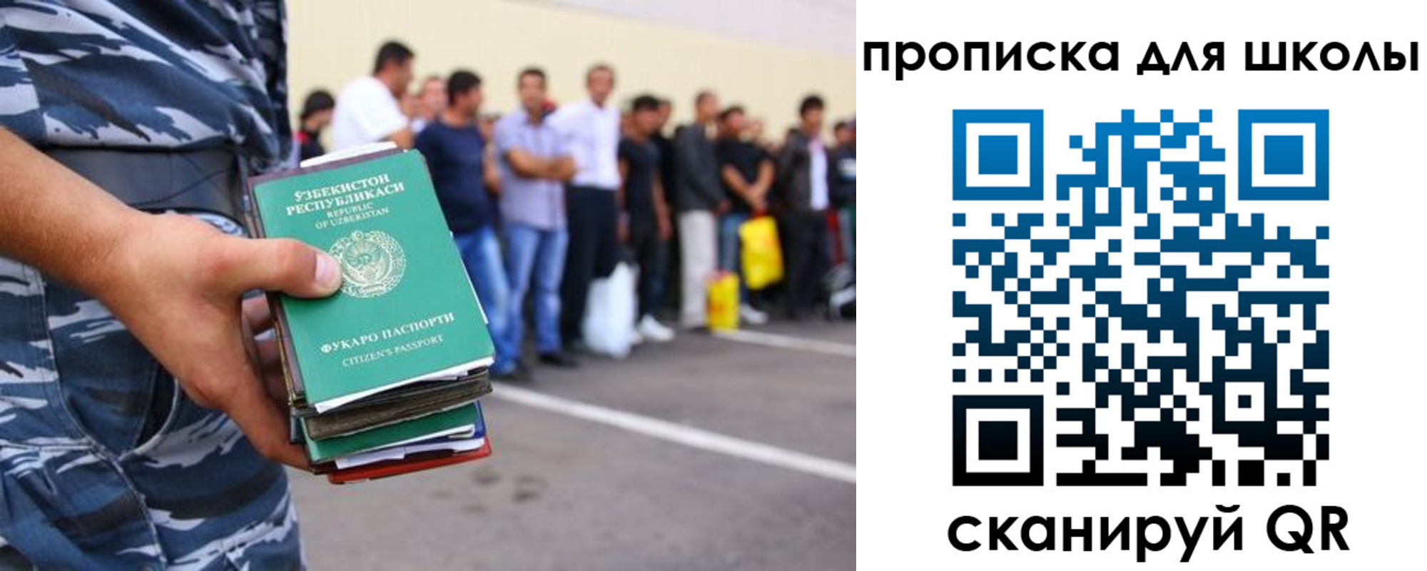 прописка в Черногорске