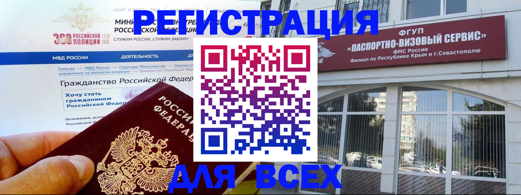 прописка иностранных граждан в Черногорске